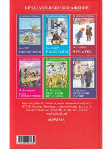 Оруженосец Кашка