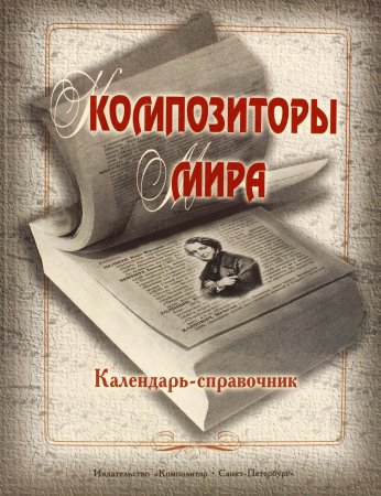 Мистериальная традиция в театре Хенрика Ибсена