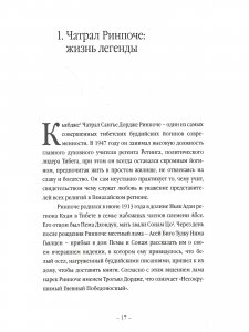 Сострадательная деятельность