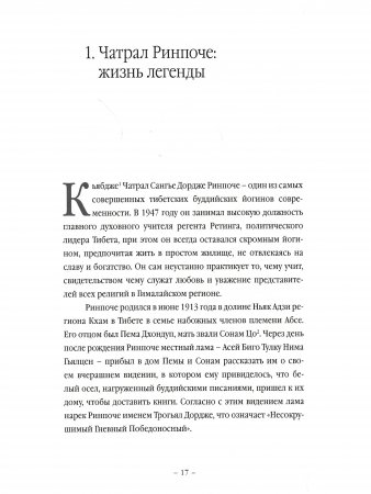 Сострадательная деятельность