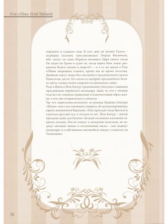 Еврейские праздники в почтовых открытках