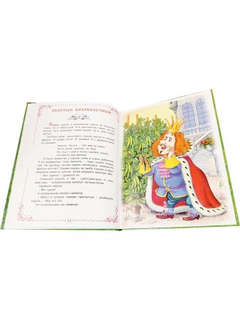 Хитрые сказки