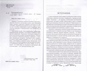Талисманы для вашего дома