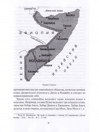 Пиратство у берегов Сомали: "морской джихад" на просторах Индийского оккана