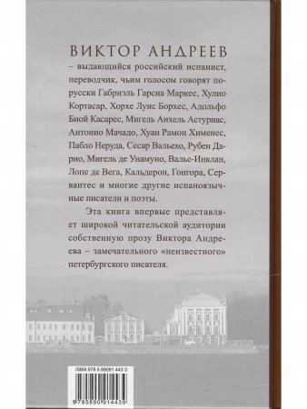 Страдания юного Зингера