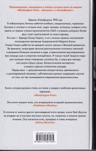 Американский Шерлок Холмс