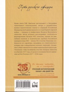 Генерал Алексеев.