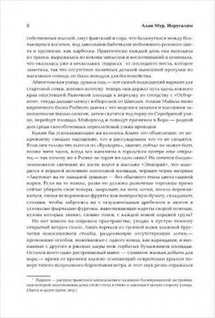 Иерусалим