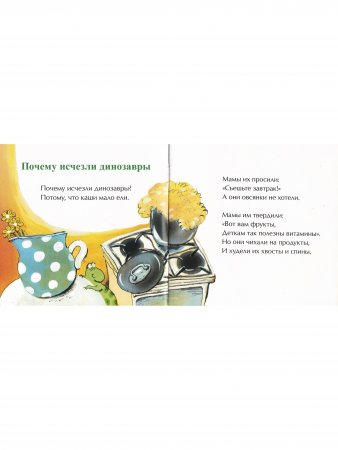 Комплект "Детские стихи" - 2