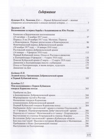 Книга Первые начавшие