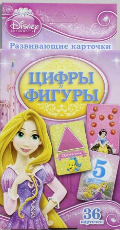 Disney. Принцесса. Цифры и фигуры