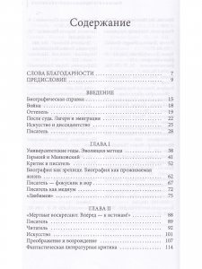 Андрей Синявский: Герой своего времени?