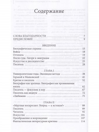 Андрей Синявский: Герой своего времени?