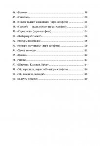 Подвижные игры для старших дошкольников: интеграция образовательных областей в двигательной деятельности. ФГОС