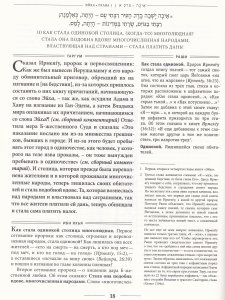 Свиток Эйха