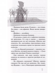 Осторожно, каникулы! 