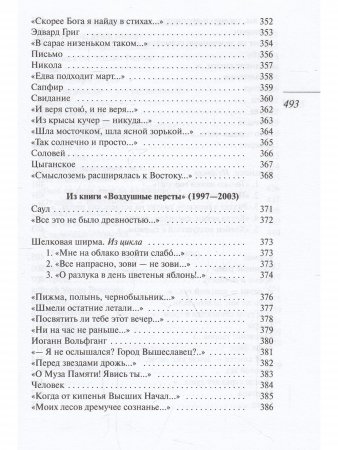 Мой дом - Бесконечность
