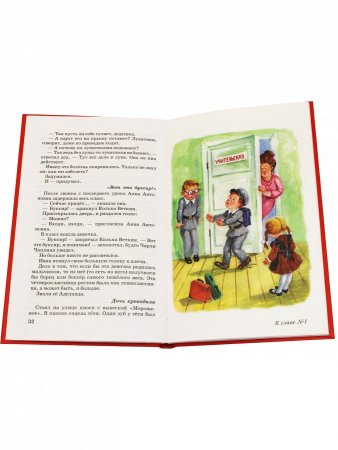 Жизнь и страдания Ивана Семенова, второклассника и второгодника.