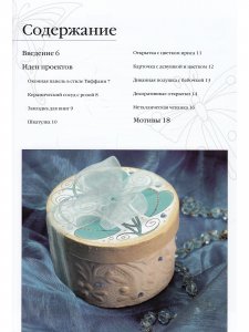 Дизайн в стиле модерн.