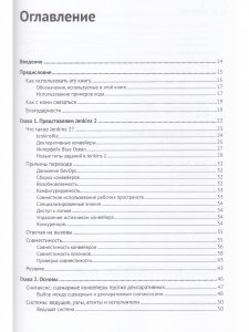 Jenkins 2. Приступаем к работе