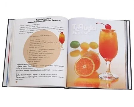 Книга Путеводитель по коктейлям