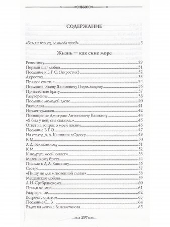 Алексей Кольцов. Стихотворения