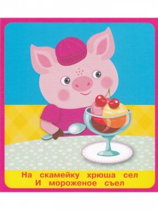 Вкусняшки (18 карточек  с европодвесом) Новинка!