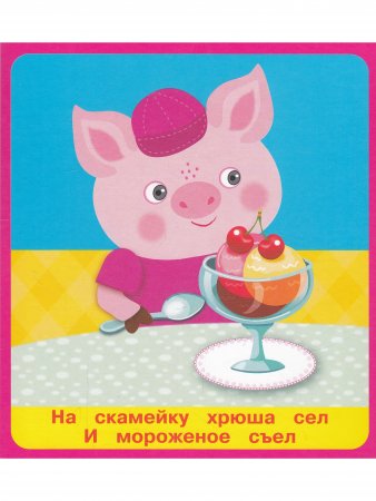 Вкусняшки (18 карточек  с европодвесом) Новинка!
