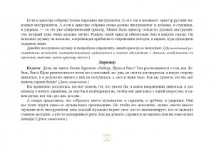 Картотека предметных картинок. Выпуск 8. Музыкальные инструменты. 3-7 лет.(Новый формат) ФГОС. Наглядный дидактический материал.