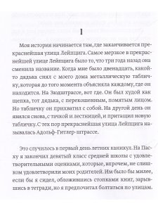 Банда из Лейпцига