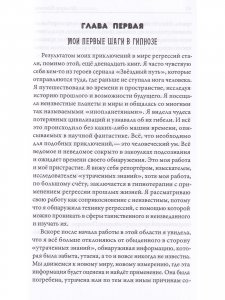 Многомерная Вселенная, т. 3