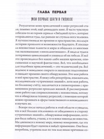 Многомерная Вселенная, т. 3