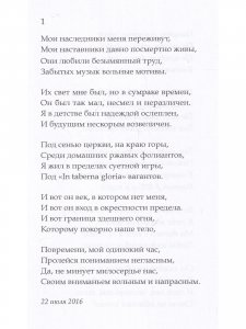 Недуг небытия