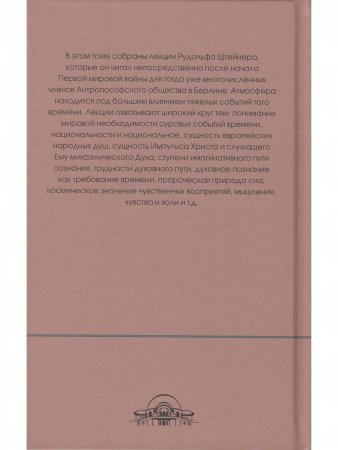 Судьбы людей и судьбы народов