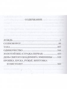 Золотой век