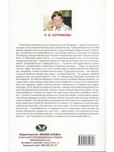 Система масс атомов и явление