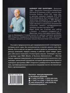 Управление реальностью в бизнесе