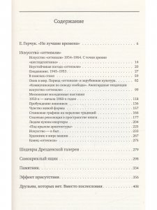 Эффект присутствия