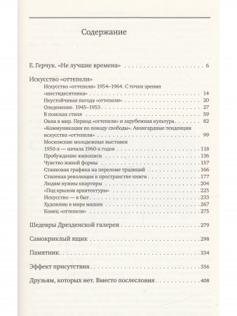 Эффект присутствия