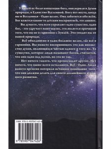 Легенда о звёздной катастрофе