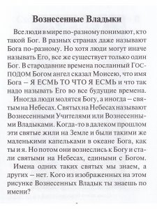 Кто такой Бог