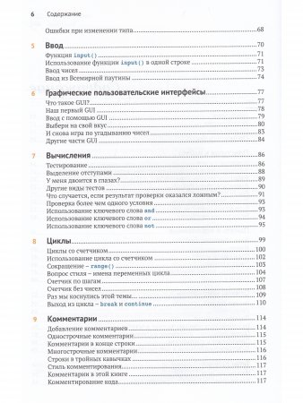 Hello World Программирование для детей и взрослых