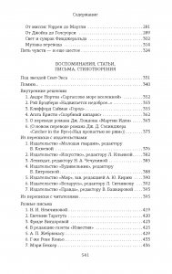 Слово живое и мертвое