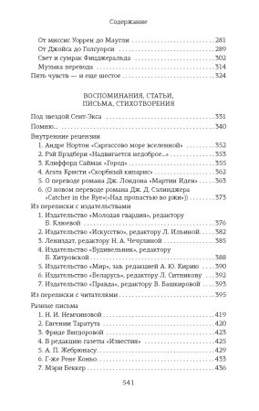 Слово живое и мертвое