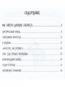 Лентяйское сочинение. Художник Олег Горсунов