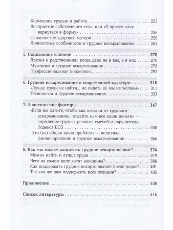Грудное вскармливание без прикрытия