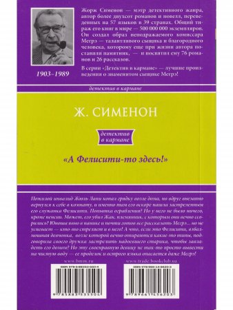 А Фелисити-то здесь!