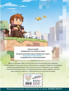 Фрижель и Флуффи. Затерянный остров. Выпуск 5