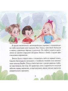 Формула дружбы