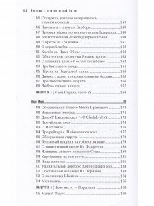 Книга Легенды и истории старой Праги